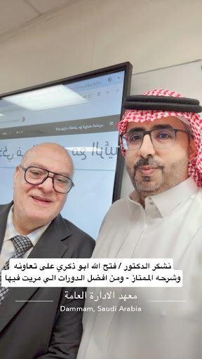 إشادة المتدربين